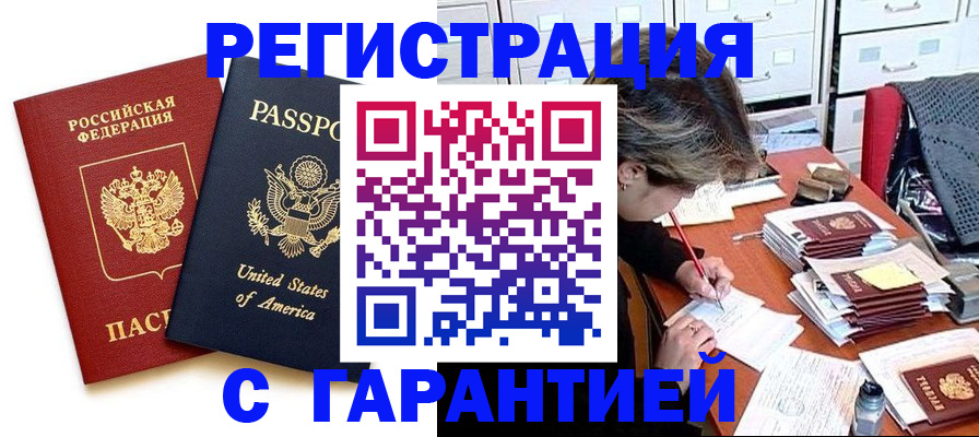 прописка ребенка в Новом Уренгое