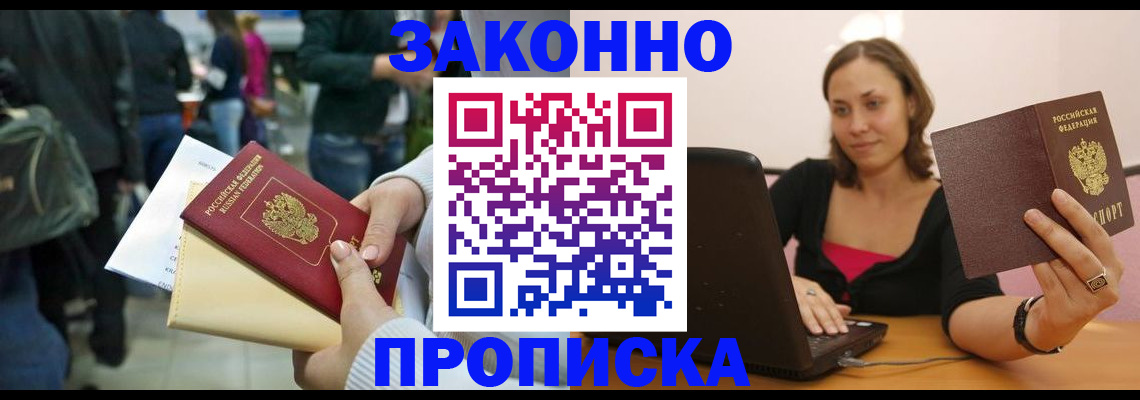 временная регистрация законно в Новом Уренгое